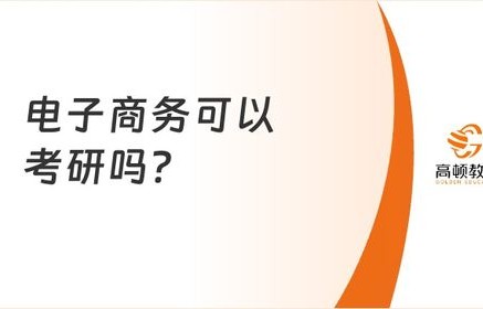 电子商务摄影专业报考