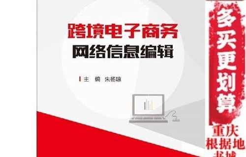 跨境电子商务专业哪家强