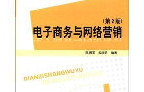 电子商务类专业咋样学