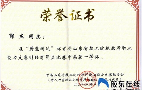 电子商务专业1 x证书