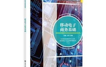电子商务的专业书推荐