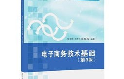 电子商务专业必看的书