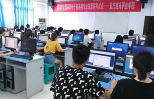 什么院校有电子商务专业