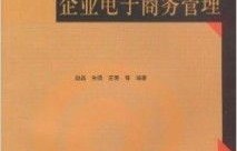 药学电子商务专业学什么