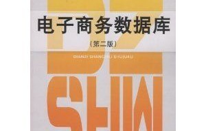 专科电子商务专业哪个好