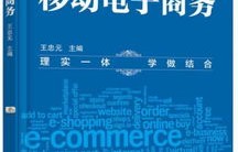 对于电子商务专业的规划