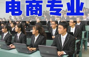 技师电子商务专业学什么