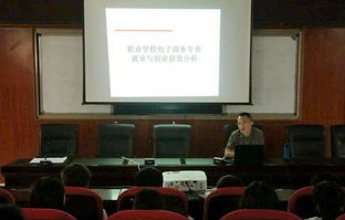 电子商务老师面试专业题