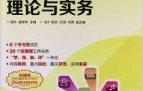 电子商务专业课书籍