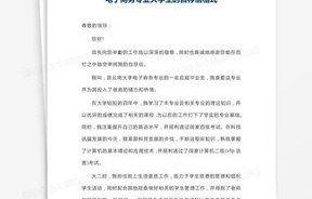 电子商务吉他专业名词