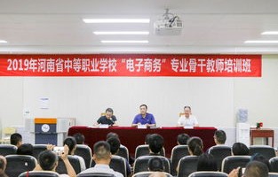 河南技校的电子商务专业