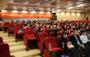 福建电子商务专业本科