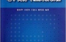 电子商务专业书籍排行