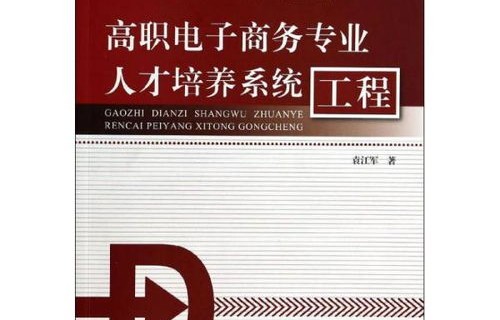 电子商务专业是工程类