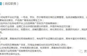 电子商务专业做产品运营