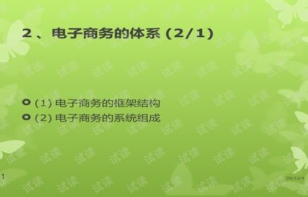 电子商务考证有哪些专业