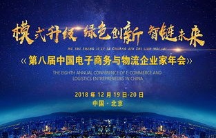 电子商务与智慧物流专业