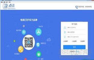 电子商务专业需要erp软件