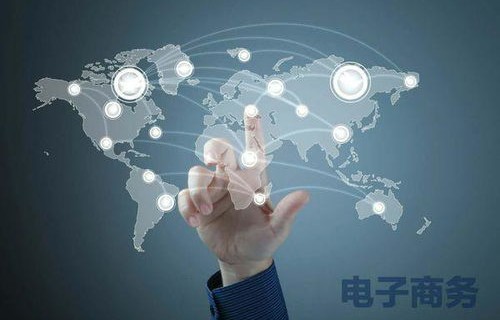 电子商务专业认可度