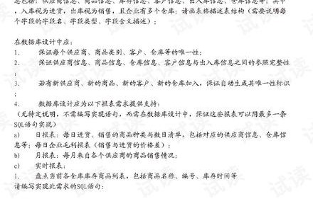 电子商务专业题库及答案