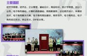 电子商务专业描述怎么写