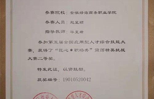 电子商务专业入职海信