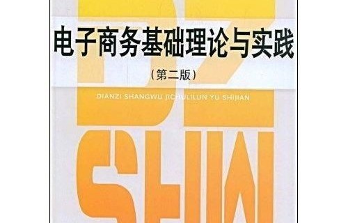 电子商务专业教学方法