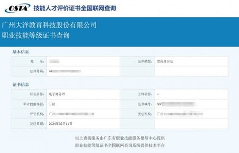 电子商务专业有哪些职称