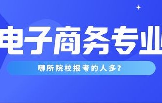 北邮电子商务专业考研