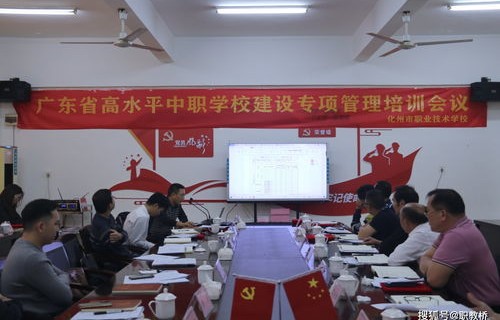 武清职专电子商务专业