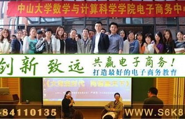 中山电子商务专业学校