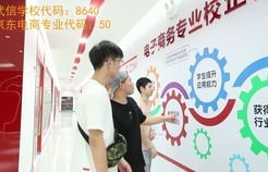 德阳电子商务专业