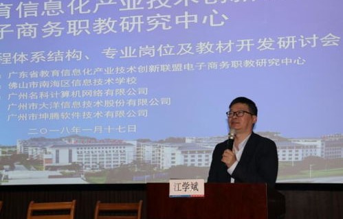 广外的电子商务专业