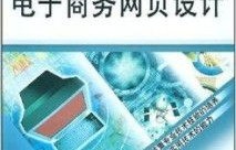 大学规划书电子商务专业