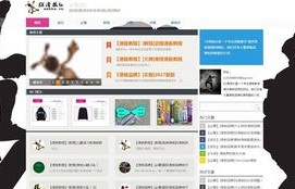 电子商务专业招生展示板