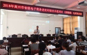 农村电子商务专业是什么