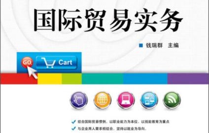 电子商务专业国际班学费