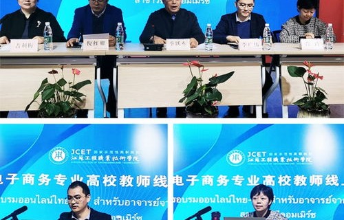 泰国有电子商务专业吗