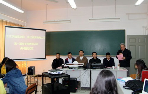 校企合作 电子商务专业