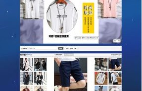 服装电子商务是什么专业