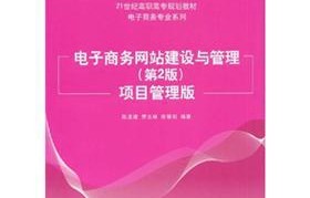 职高电子商务专业课本