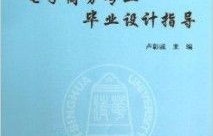 电子商务专业书籍湖南