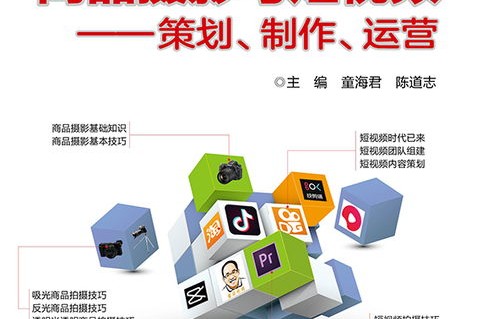 电子商务专业直播带货