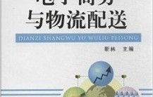 有关电子商务专业的读物