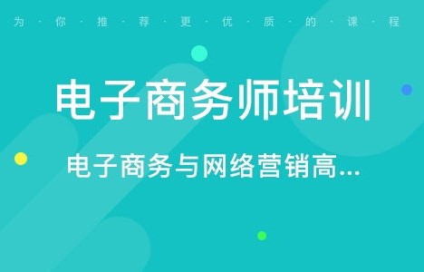 电子商务是国贸专业吗