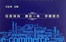 电子商务专业的浪漫文案