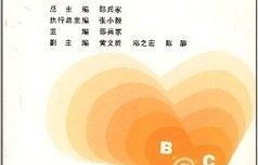 中职电子商务专业课本