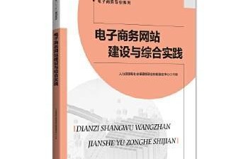 电子商务专业的社会评价