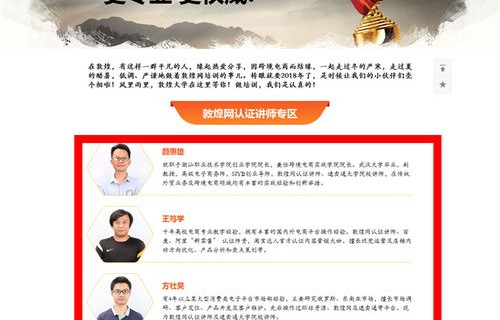 跨境电子商务专业的简历
