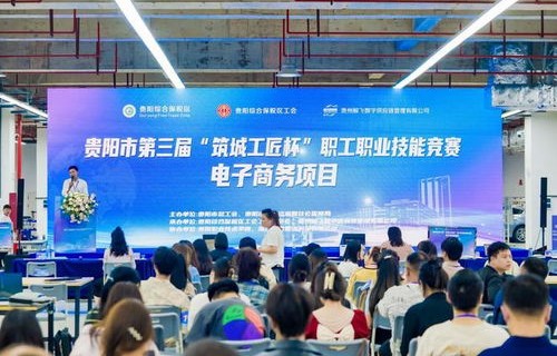 电子商务专业技能赛